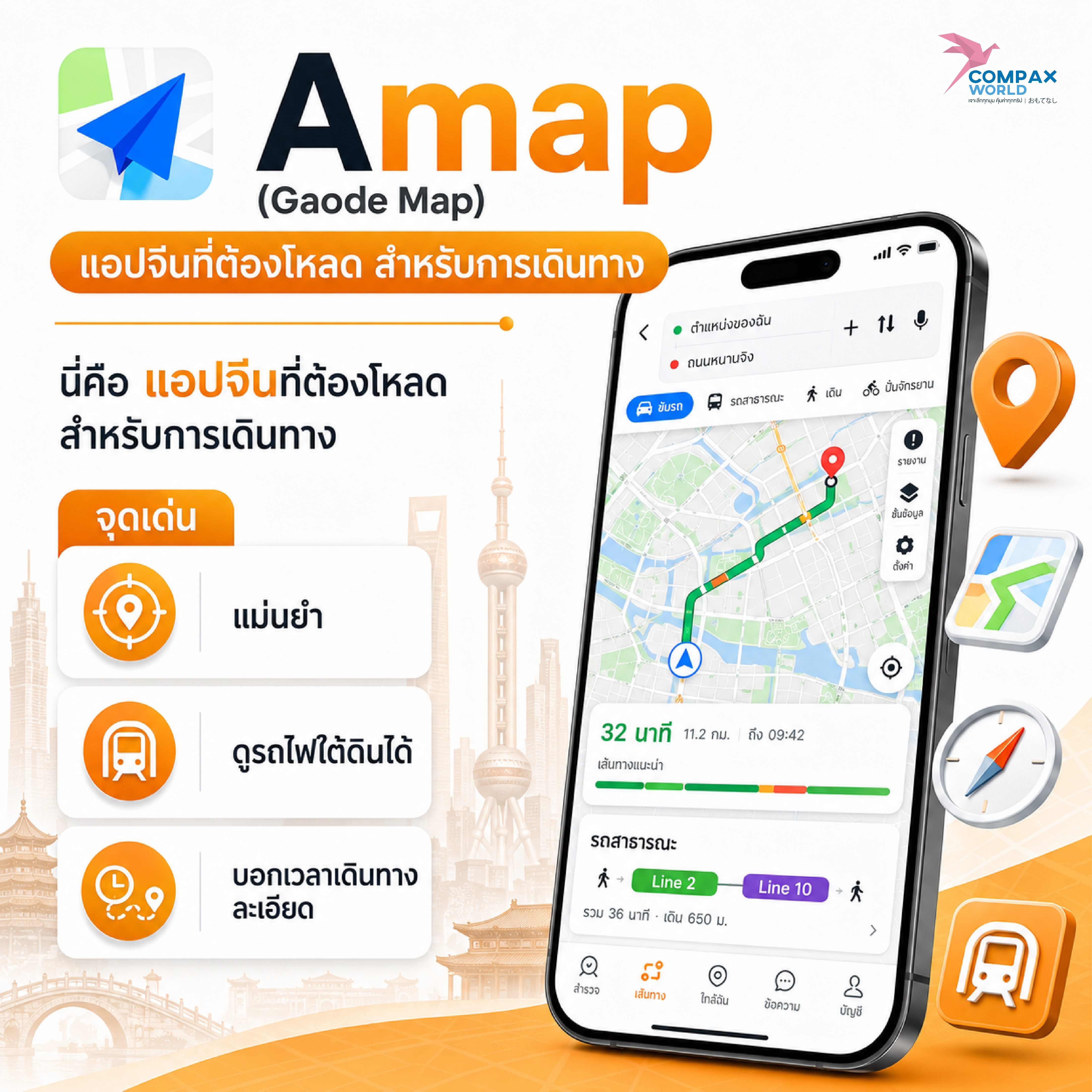 เที่ยวจีน ทัวร์จีน ทัวร์จีนพรีเมี่ยม โปรแกรมเที่ยวจีน